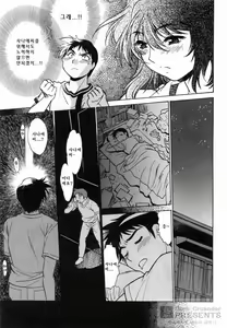 Page 117 of Ring x Mama 1 - preview thumbnail