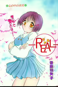 REAL — hentai manga cover on Fhentai