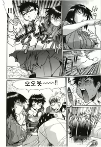 Page 247 of Kanojo de Ippai 3 - preview thumbnail