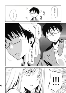Page 3 of Kyuukyoku Reijou Nishizono Shizuka no Karei Naru Toubou - preview thumbnail