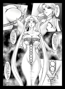 Page 15 of Queen & I - preview thumbnail
