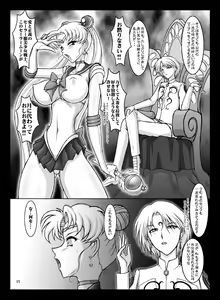 Page 5 of Queen & I - preview thumbnail
