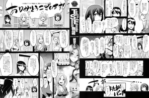 Page 3 of TSF Monogatari - preview thumbnail