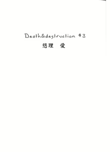 Page 3 of Death & Destruction #3 - preview thumbnail