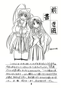 Page 3 of Yogaakeru made - preview thumbnail