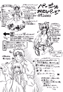 Page 56 of Yogaakeru made - preview thumbnail