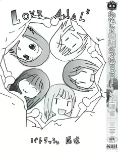 Page 3 of Watashi o Ariake e Tsuretette! - Take me to Ariake! - preview thumbnail