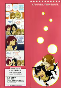 Page 2 of Nuestro vecino Esperma-san - preview thumbnail