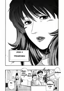 Page 3 of Onna Kyoushi Rieka | Учитель Руека Ch. 4 - preview thumbnail