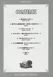 Page 3 of MVS vol. 2 - preview thumbnail