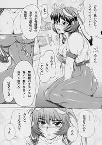 Page 8 of MVS vol. 2 - preview thumbnail