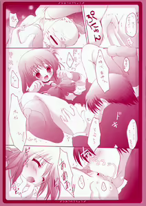 Page 11 of Himitsu no Techou - preview thumbnail