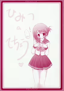 Page 2 of Himitsu no Techou - preview thumbnail