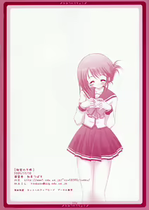 Page 21 of Himitsu no Techou - preview thumbnail
