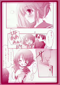 Page 4 of Himitsu no Techou - preview thumbnail