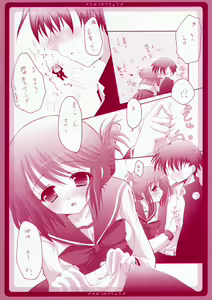 Page 9 of Himitsu no Techou - preview thumbnail