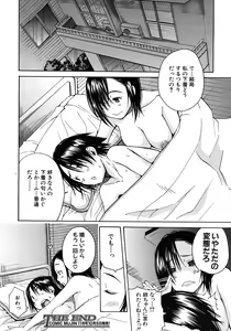 Page 370 of COMIC MUJIN 2012-10 - preview thumbnail