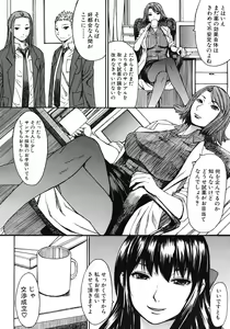 Page 414 of COMIC MUJIN 2012-10 - preview thumbnail