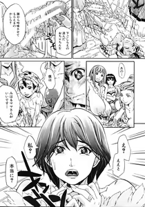 Page 597 of COMIC MUJIN 2012-10 - preview thumbnail