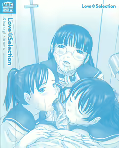 Page 233 of Love Selection - preview thumbnail