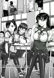 Page 9 of Love Selection - preview thumbnail