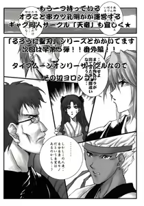 Page 56 of Omodume BOX II - preview thumbnail