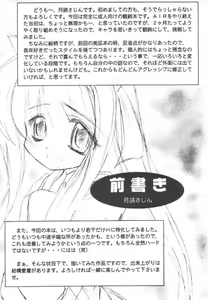 Page 3 of Nettaiya - preview thumbnail