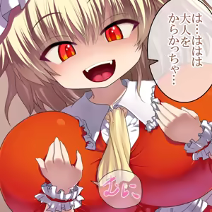 Page 33 of Flan★Pai - preview thumbnail
