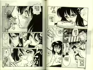 Page 56 of Mai Slave - preview thumbnail