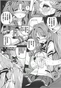 Page 5 of Sugoi Koto Shichau - preview thumbnail
