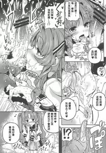 Page 8 of Sugoi Koto Shichau - preview thumbnail