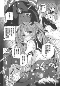 Page 9 of Sugoi Koto Shichau - preview thumbnail