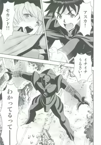 Page 3 of Mahou Shoujo Asuka - preview thumbnail