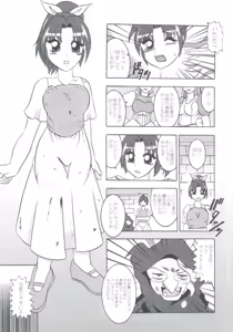 Page 3 of Getsuda ~ MoonSTRIKE - preview thumbnail