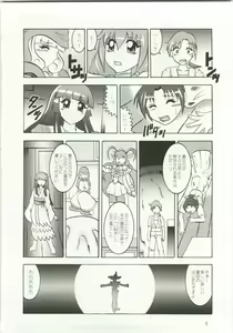 Page 3 of Nichigeki ~ SunIMPULSE - preview thumbnail