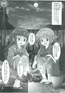 Page 3 of Shiishii Sakura - Akumu no Trend Word #Shiri Hanabi - preview thumbnail