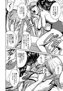 Page 152 of Nijiiro Oneesama Kachou ~Deaihen~ - preview thumbnail