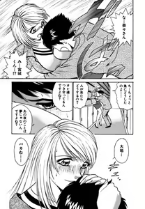 Page 33 of Nijiiro Oneesama Kachou ~Deaihen~ - preview thumbnail