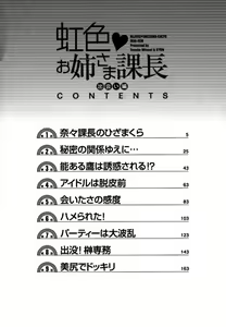 Page 4 of Nijiiro Oneesama Kachou ~Deaihen~ - preview thumbnail