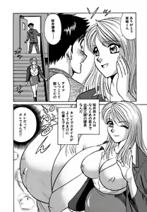 Page 8 of Nijiiro Oneesama Kachou ~Deaihen~ - preview thumbnail