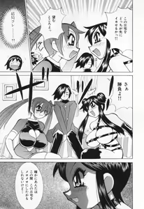 Page 167 of Gamer Onnanokochan - preview thumbnail