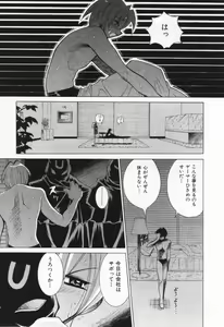 Page 179 of Gamer Onnanokochan - preview thumbnail