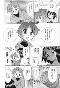 Page 202 of Gamer Onnanokochan - preview thumbnail