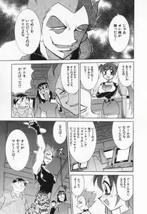 Page 33 of Gamer Onnanokochan - preview thumbnail