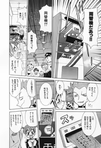 Page 34 of Gamer Onnanokochan - preview thumbnail