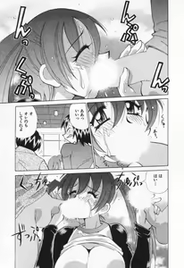 Page 41 of Gamer Onnanokochan - preview thumbnail