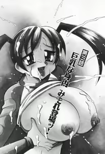Page 49 of Gamer Onnanokochan - preview thumbnail