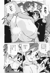 Page 64 of Gamer Onnanokochan - preview thumbnail