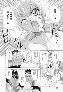 Page 72 of Gamer Onnanokochan - preview thumbnail