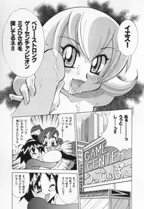 Page 73 of Gamer Onnanokochan - preview thumbnail